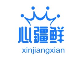 心疆鲜品牌logo设计