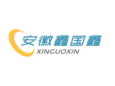 安徽鑫国鑫公司logo设计