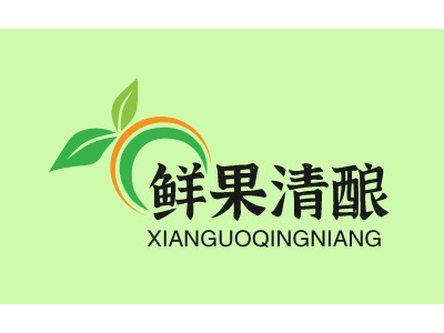 鲜果清酿
