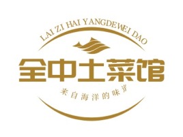 全中土菜馆店铺logo头像设计