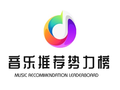 音乐推荐势力榜logo标志设计