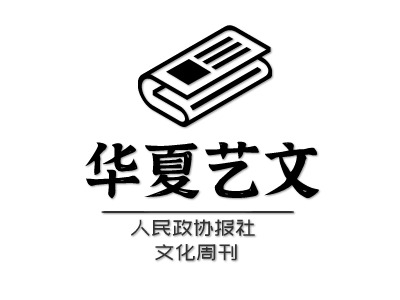 华夏艺文logo标志设计