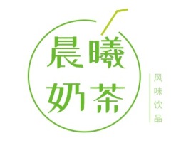 晨曦奶茶店铺logo头像设计
