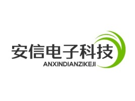 安信电子科技公司logo设计