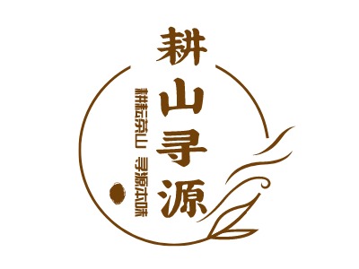 耕山寻源logo设计