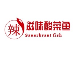 滋味酸菜鱼店铺logo头像设计
