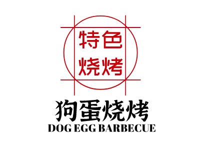 狗蛋烧烤店铺logo头像设计