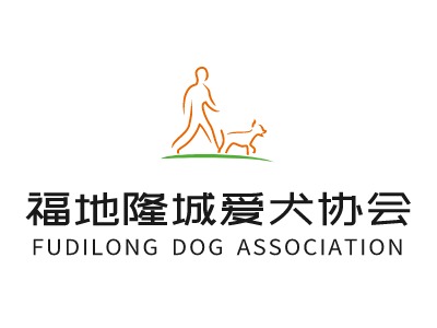 福地隆城爱犬协会LOGO设计