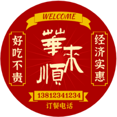餐飲紅色傳統中國風餐盒不干膠標貼設計