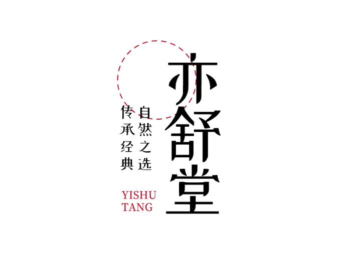中国风传统文字图标标志logo设计