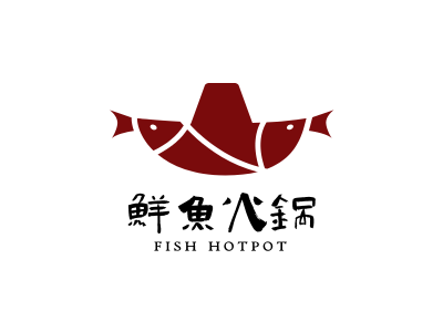 创意鱼火锅餐饮饮食火锅图标标志logo设计