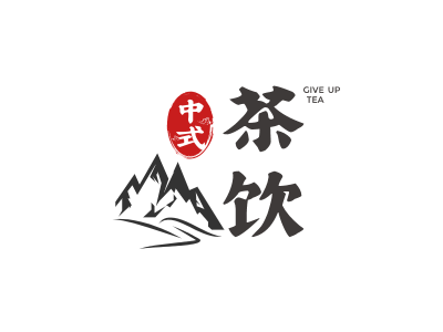中式山水茶饮饮品图标标志logo设计