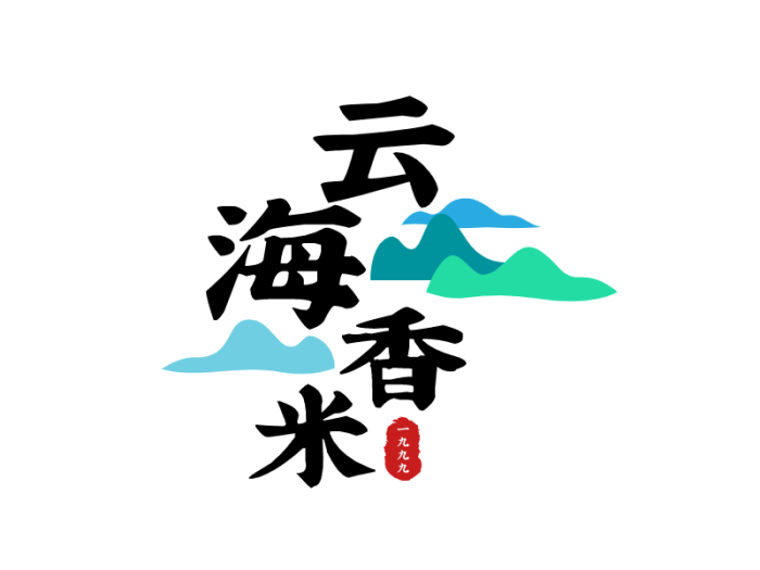 云海香米山水自然图标标志logo设计