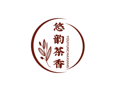深色圆圈叶子茶茶品植物图标标志logo设计