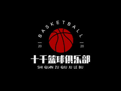 红色篮球运动俱乐部图标标志logo设计