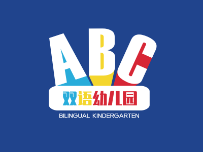 藍色中英文簡約活潑雙語幼兒園標志圖標logo設計