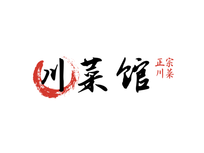 中式水墨字体餐饮饮食图标标志logo设计