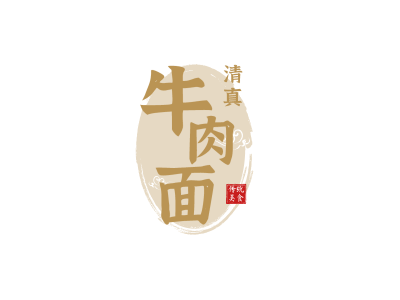 中式創意餐飲飲食圖標標志logo設計