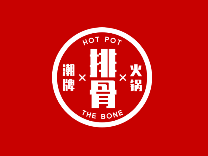 红色简约创意火锅餐饮店铺徽章logo设计