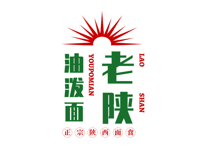 中式创意logo设计