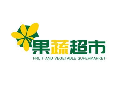 绿色简约果蔬超市店铺logo设计