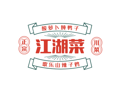 红绿色创意中式徽章logo设计