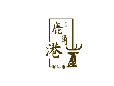 创意港式鹿角饮品咖啡图标标志logo设计