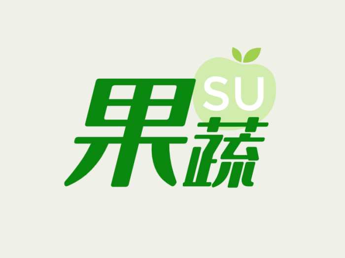 绿色简约水果果蔬店铺文字logo设计