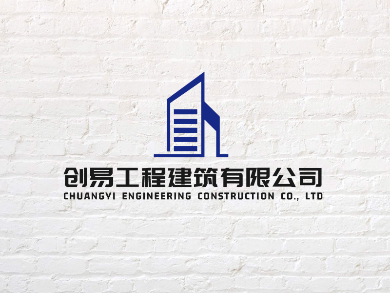 蓝色简约建筑工程logo设计