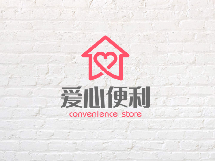 简约房子爱心便利店logo设计