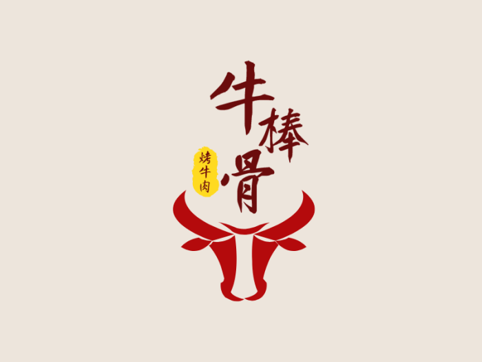 创意牛头造型牛肉火锅店logo设计