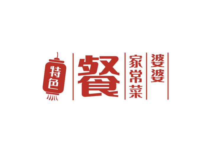 红色传统中式餐饮店铺logo设计