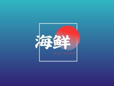 日式创意公众号餐饮美食图标标志logo设计
