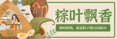 绿色简约中国风端午节粽子特价促销美团海报设计