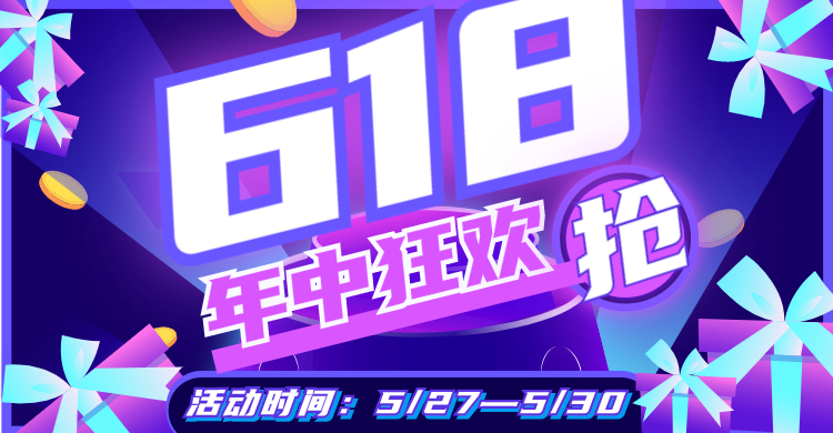 蓝紫酷炫618促销横版海报/banner设计
