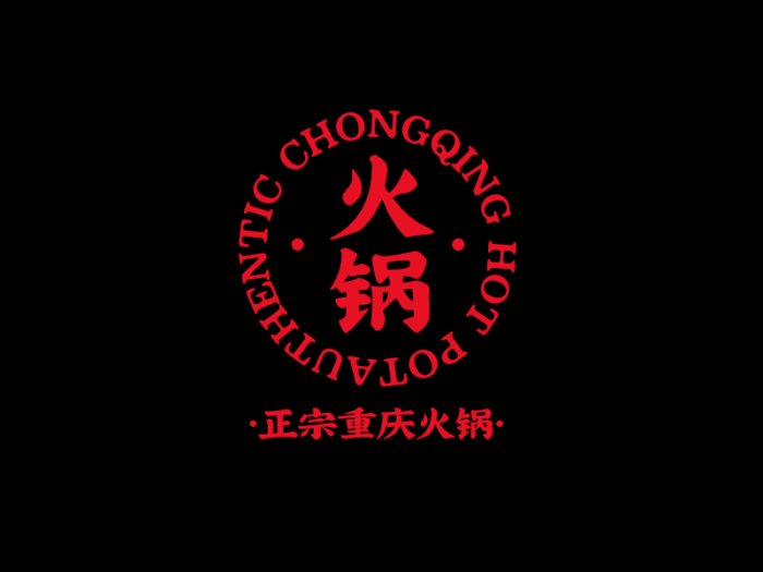 黑红色餐饮火锅徽章logo设计