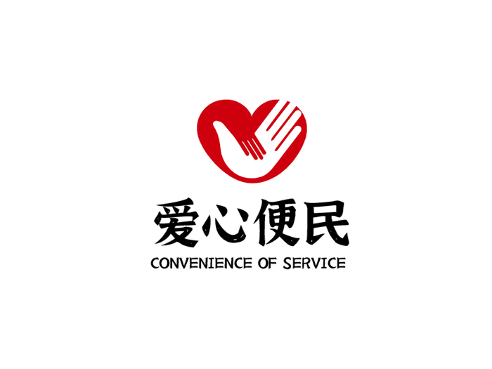 红色牵手爱心简约创意logo设计