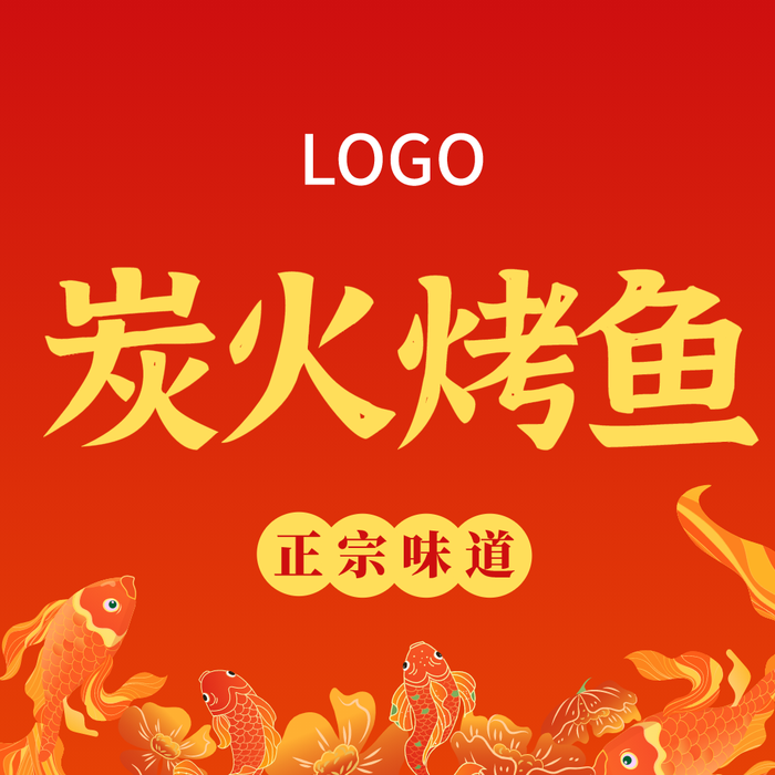 紅色國(guó)潮替換文字logo美團(tuán)門(mén)店入口圖設(shè)計(jì)