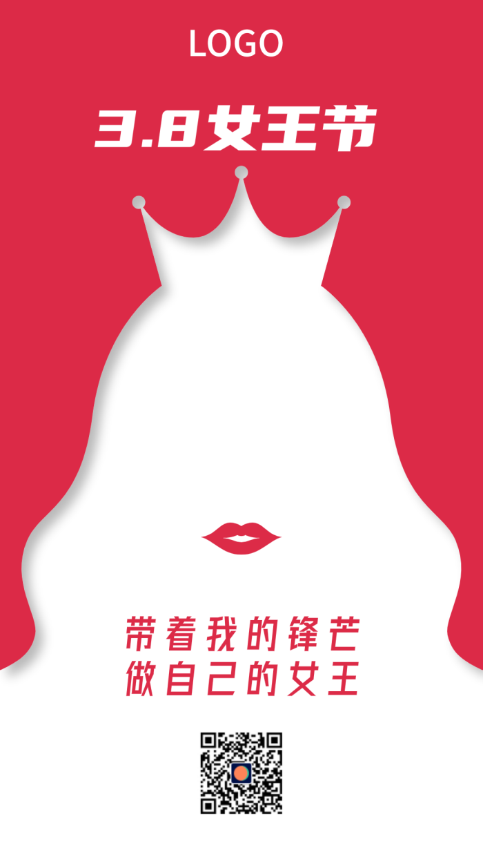 简约38妇女节女神节女王节主题手机海报设计