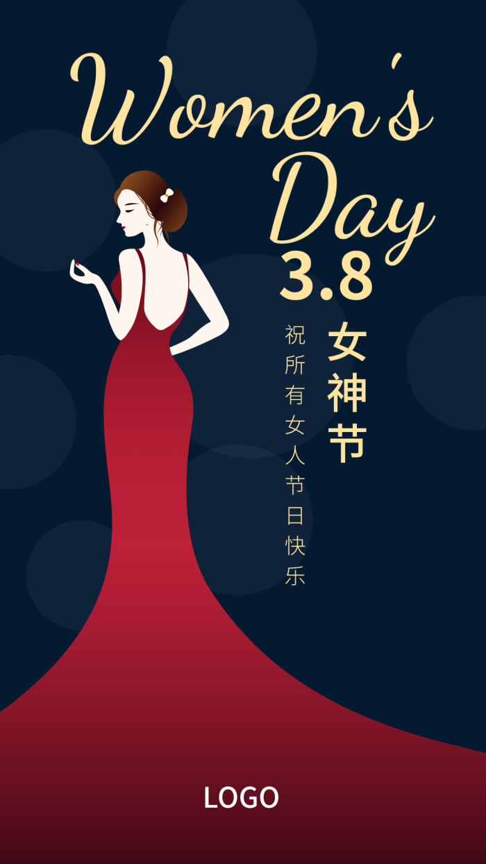 红色3.8女神节礼服祝福海报