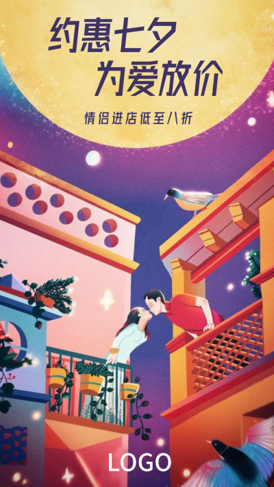 紫色创意卡通七夕情人节促销活动节日手机海报设计