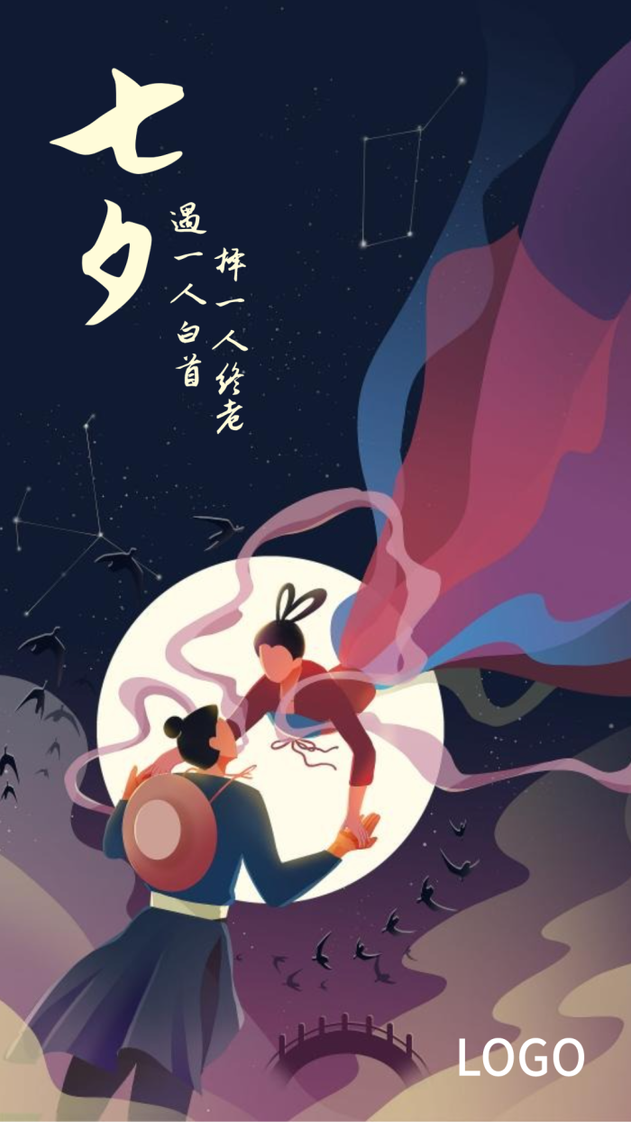 深色中国风七夕情人节手机海报设计