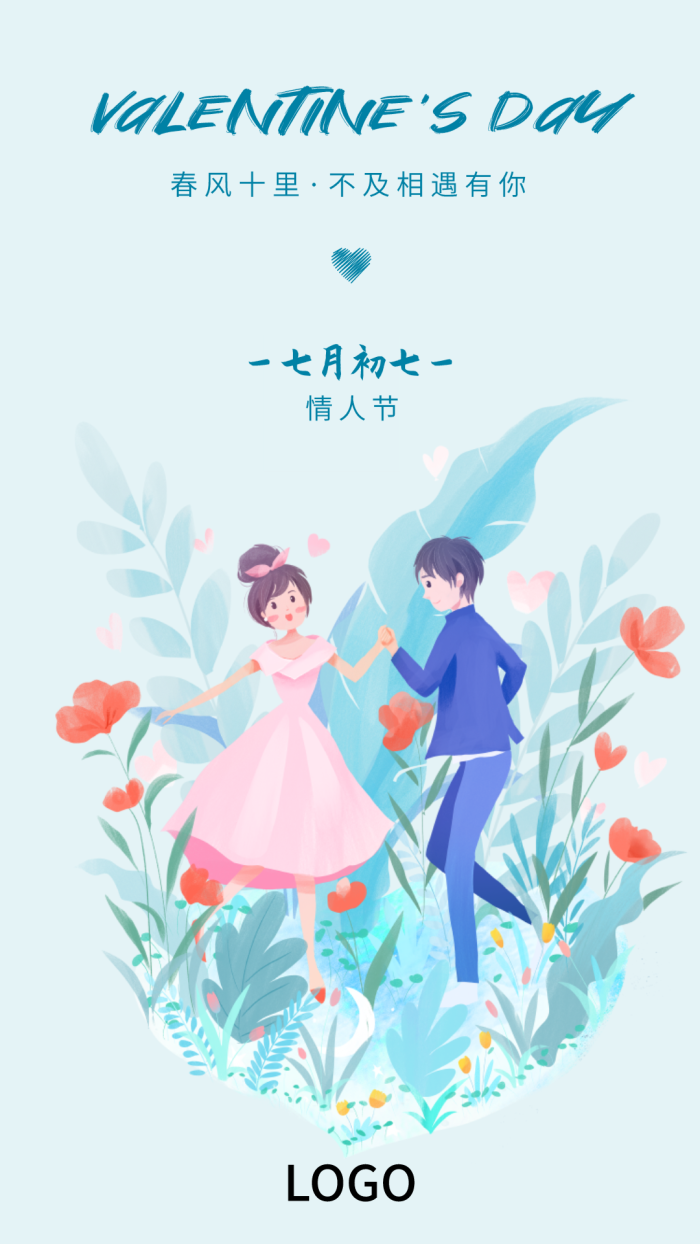 蓝色清新文艺七夕节日手机海报设计
