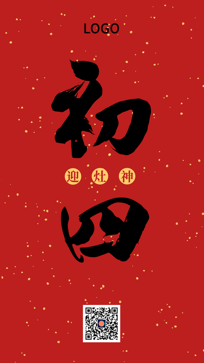 文字,图片,背景,布局都可以随意修改定制,5分钟在线完成红色中式简约