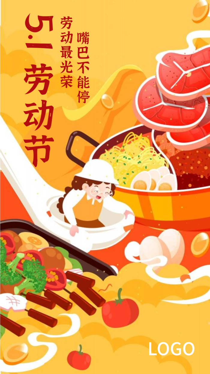 橙色卡通活泼手绘劳动节餐饮手机海报设计