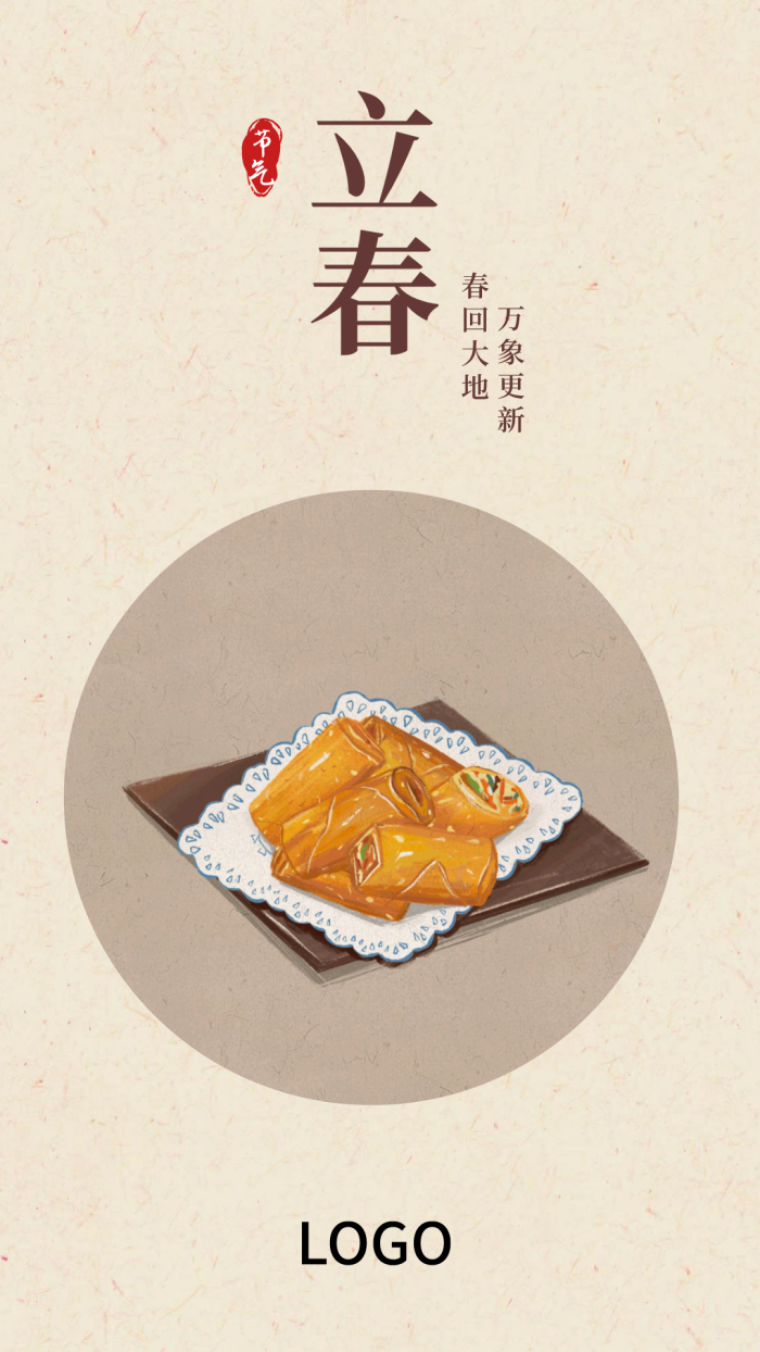24节气中式食物立春手机海报设计