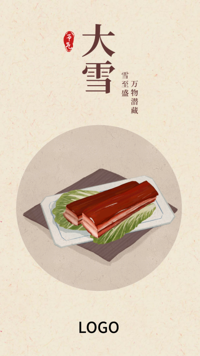 24节气中式食物大雪手机海报设计