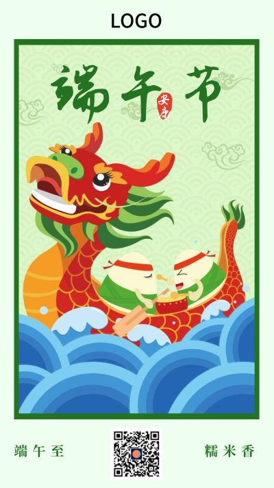 绿色中国风端午节手机海报设计