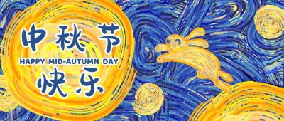 蓝色手绘星空中秋节节日公众号首图设计