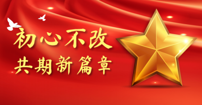 红色简约十一国庆节横版海报/banner设计